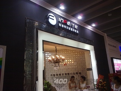 环保整体家居 英菲特建博会人气热
