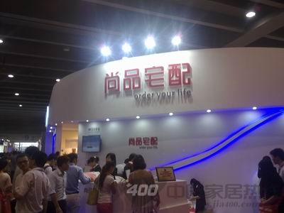 尚品宅配“尚品云” 空降建博会