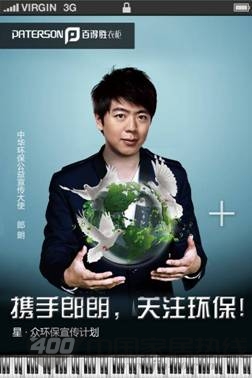 百得胜智创品牌云时代——云智库强势登场2013建博会