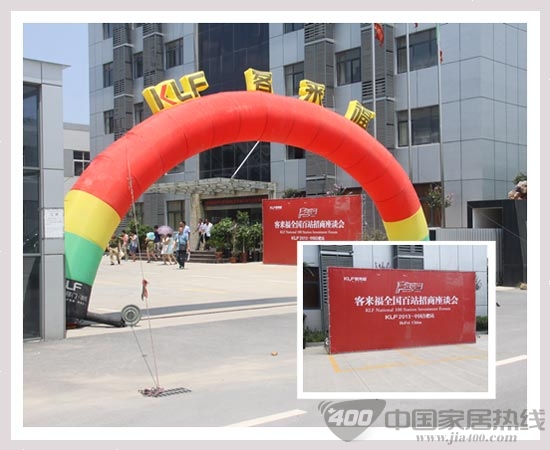 客来福衣柜广州建博会后续——724工厂观摩会圆满成功