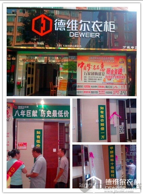 德维尔衣柜万载团购行 新行动新收获