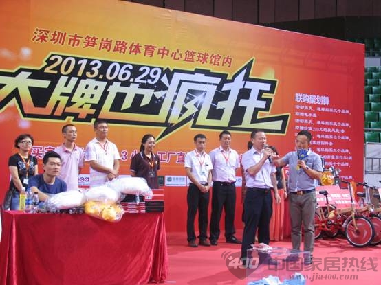 2013年6月【冠特卧室】大型砍价活动