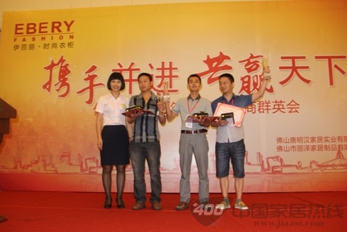 伊百丽全国经销商群英会圆满落幕
