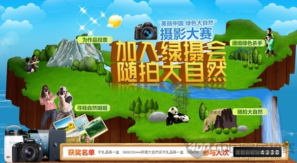 大自然温莎堡：加入绿摄会 随拍大自然
