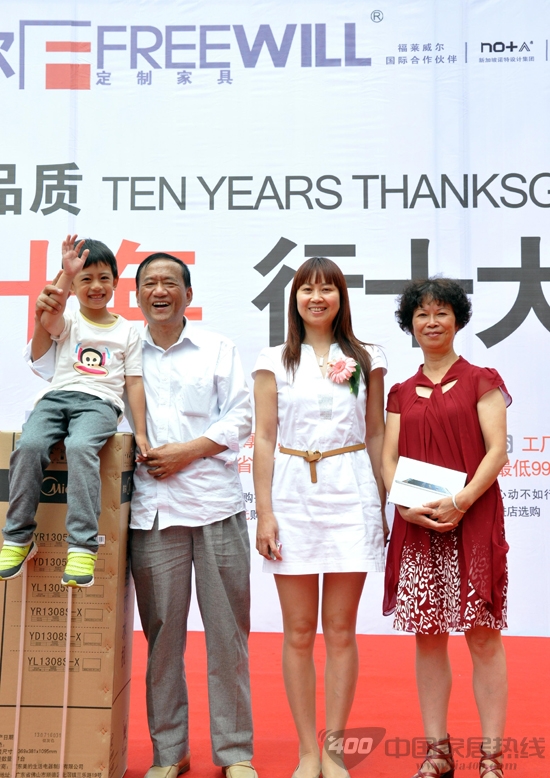 福莱威尔十年案例评比赛隆重揭幕