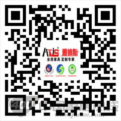 雅迪斯全房家具全新媒体宣传微信二维码正式上线
