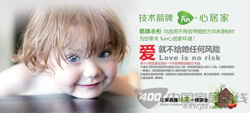 郭晶晶等明星产子 箭牌衣柜支招孕婴居家环境