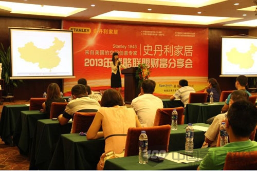 史丹利家居第二届财富交流会完美收官