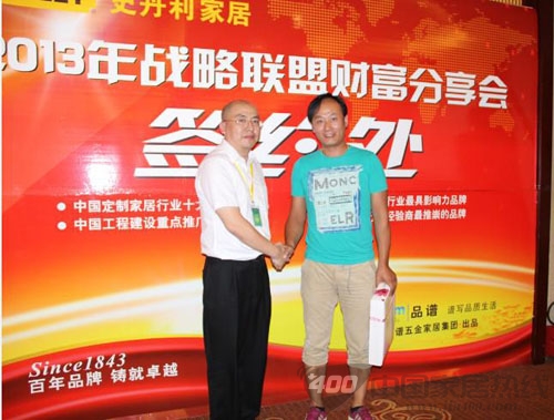 史丹利家居第二届财富交流会完美收官