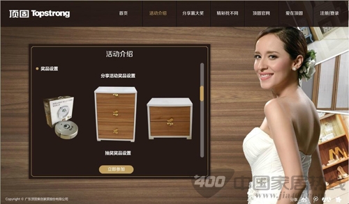 历久·弥新——寻找顶固衣柜行动