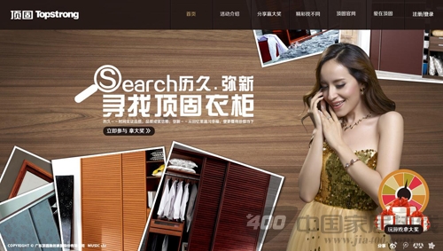 历久·弥新——寻找顶固衣柜行动