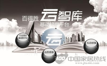 百得胜环保定制衣柜普及季 ——享健康 真环保 真定制