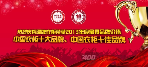 关注健康安全，箭牌衣柜与您畅享幸福中秋节
