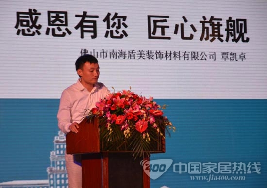 盾美铝业发布新品 T台秀打破行业陈规
