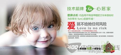 箭牌衣柜“打甲醛”，传播家居健康正能量