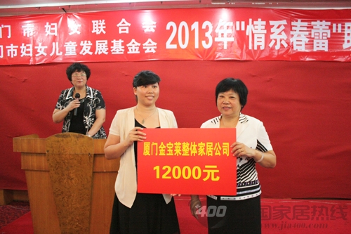 金宝莱整体家居有限公司“情系春蕾”助学金发放仪式顺利举办