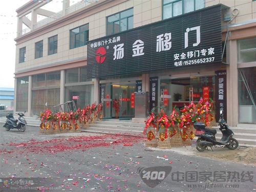 中国扬金家居“国庆献礼“超级大优惠活动