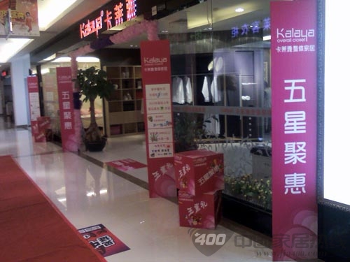 厦门卡莱雅家具欢乐活动迎国庆  