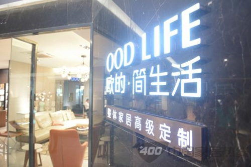 欧的简生活9月新品展——体验“欧的简生活” 感受“设计生活美” 