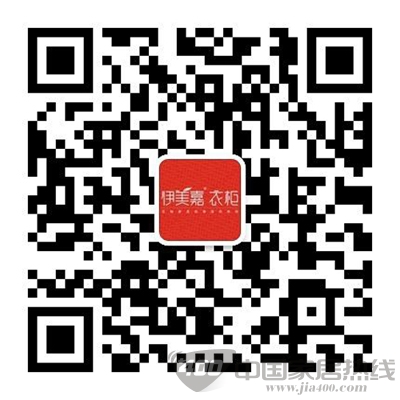 伊美嘉衣柜微信公众平台正式启动