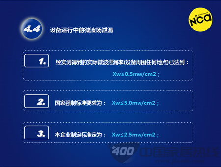 乐宜嘉智能微波降甲醛设备信息发布会引发家居行业轰动