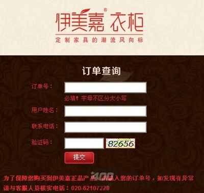 伊美嘉衣柜家具行业正能量创造和谐行业未来