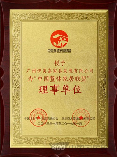 伊美嘉强势进驻蚌埠红星美凯龙