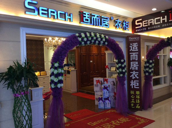 适而居山西临汾经销商:把服务做好,把品牌做大 适而居山西临汾经销商:把服务做好,把品牌做大