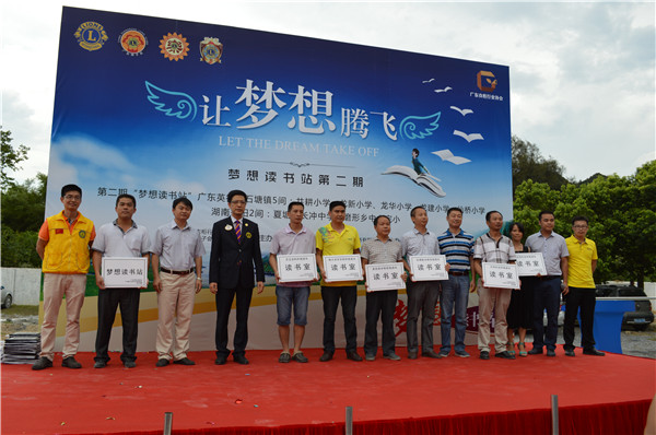 第二期第七间“梦想读书站”圆满落成