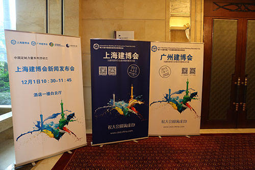2014定制年会大亮点：上海建博会新闻发布会同期召开