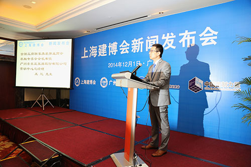 2014定制年会大亮点：上海建博会新闻发布会同期召开