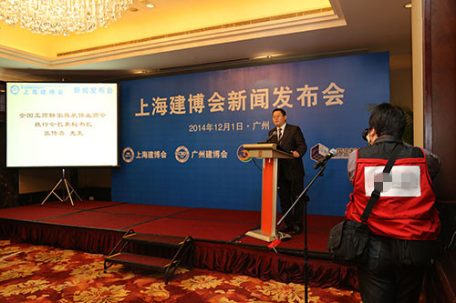 2014定制年会大亮点：上海建博会新闻发布会同期召开
