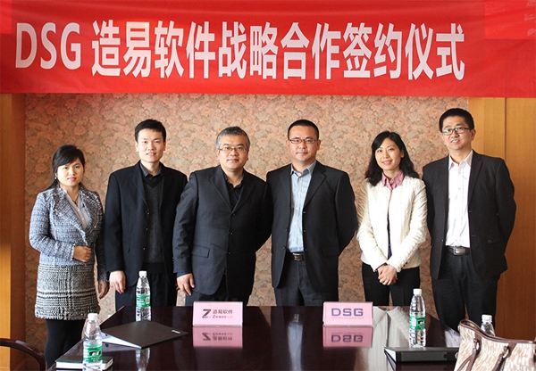 引顶尖数据技术服务超大规模集群制造——造易软件与DSG签署战略合作协议 引顶尖数据技术服务超大规模集群制造——造易软件与DSG签署战略合作协议