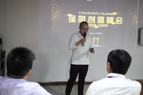 瑞明门窗:经销商欢聚一堂,瑞明创富峰会成功召开