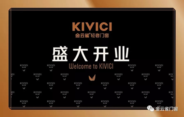 金云雀门窗VI形象全面升级，绽放品牌全新魅力