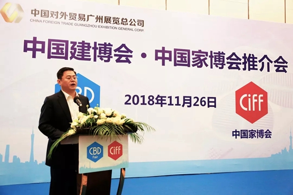 强项更强,新者更优——中国建博会· 中国家博会联合举办推介会