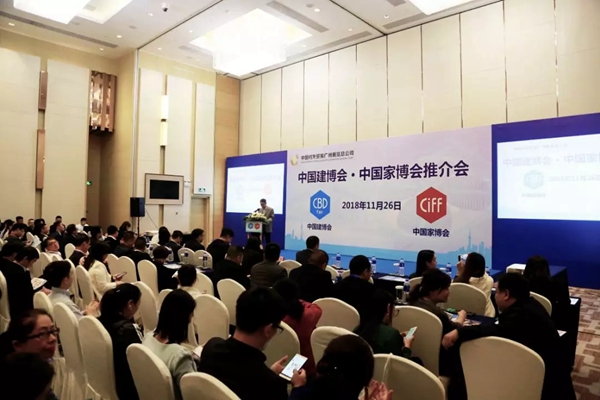 强项更强,新者更优——中国建博会· 中国家博会联合举办推介会