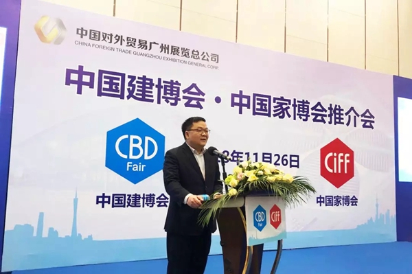 强项更强,新者更优——中国建博会· 中国家博会联合举办推介会