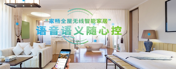 家畅智能家居要怎么加盟?加盟电话是什么?