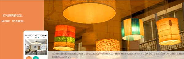 极联智能家居加盟容易吗？加盟费用是多少？