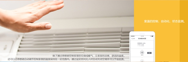 极联智能家居加盟容易吗？加盟费用是多少？