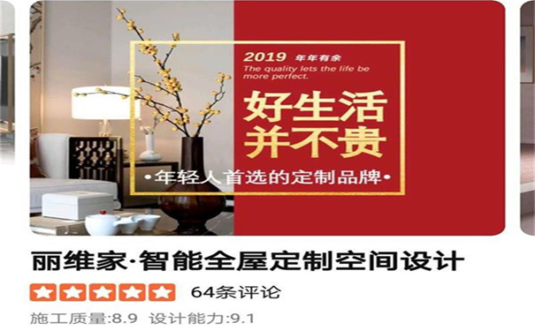 丽维家衣柜获点评5星认证,口碑营销为渠道共赢精准赋能