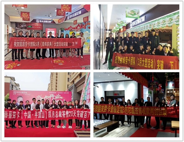 劳卡市场总监王春宇：单店盈利能力是加盟定制品牌的重要因素