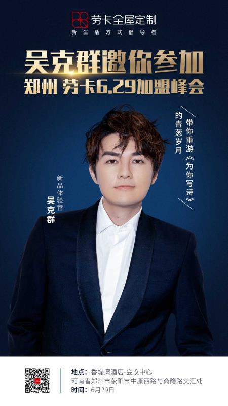 劳卡市场总监王春宇：单店盈利能力是加盟定制品牌的重要因素