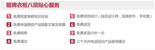 箭牌全屋定制 怎么选购安全又可靠的衣柜来定制呢
