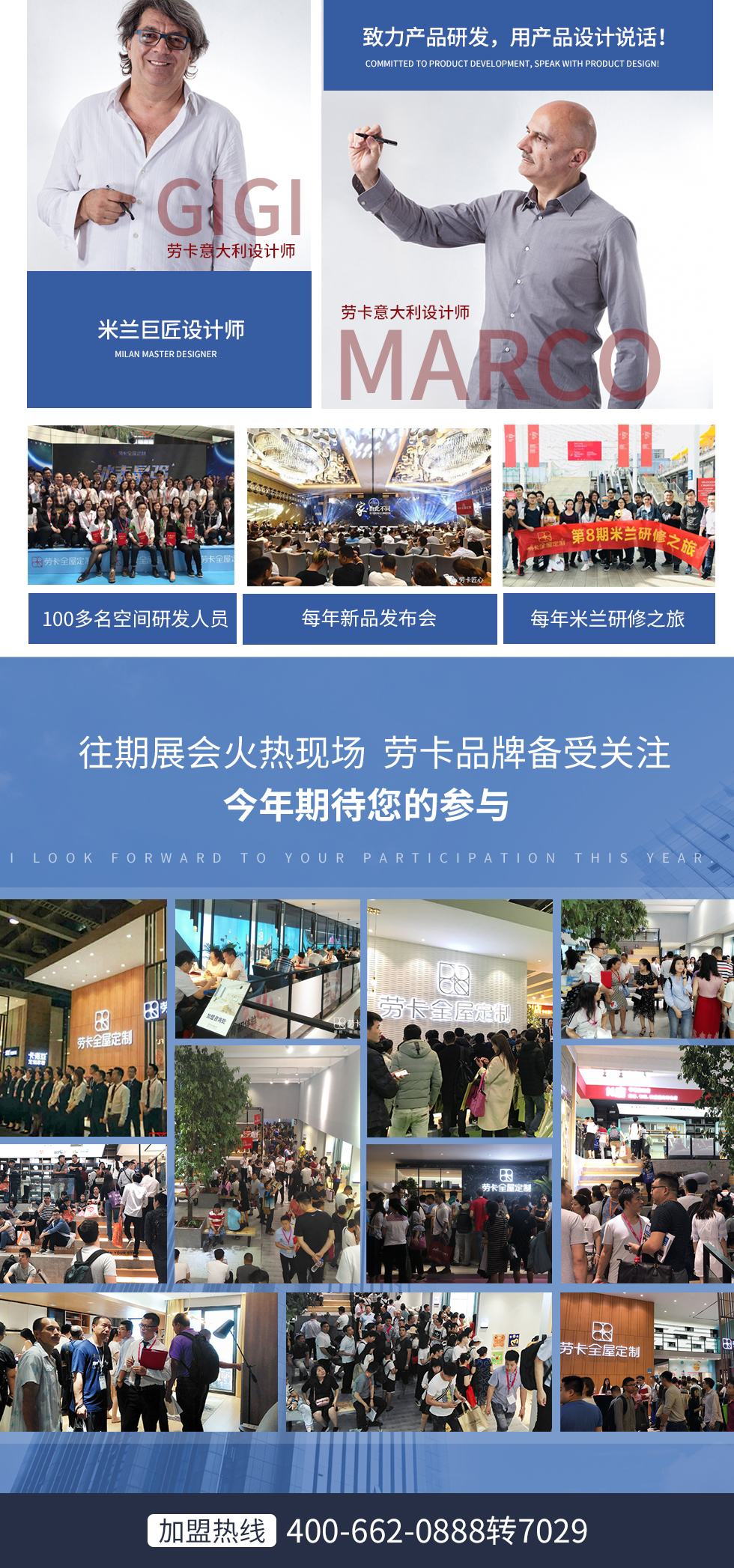 劳卡1+N家居新零售运营模式 劳卡1+N家居新零售运营模式