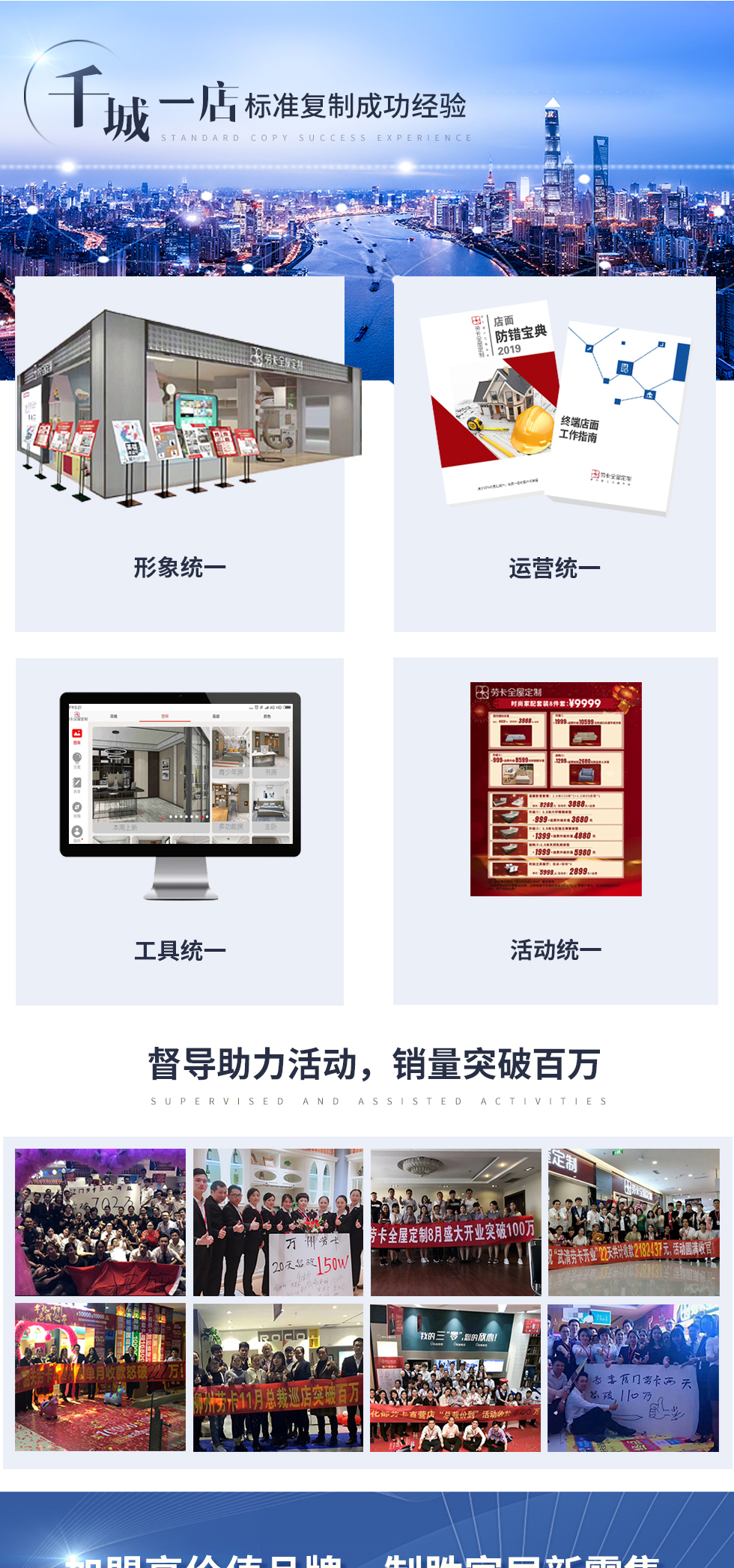 劳卡1+N家居新零售运营模式 劳卡1+N家居新零售运营模式