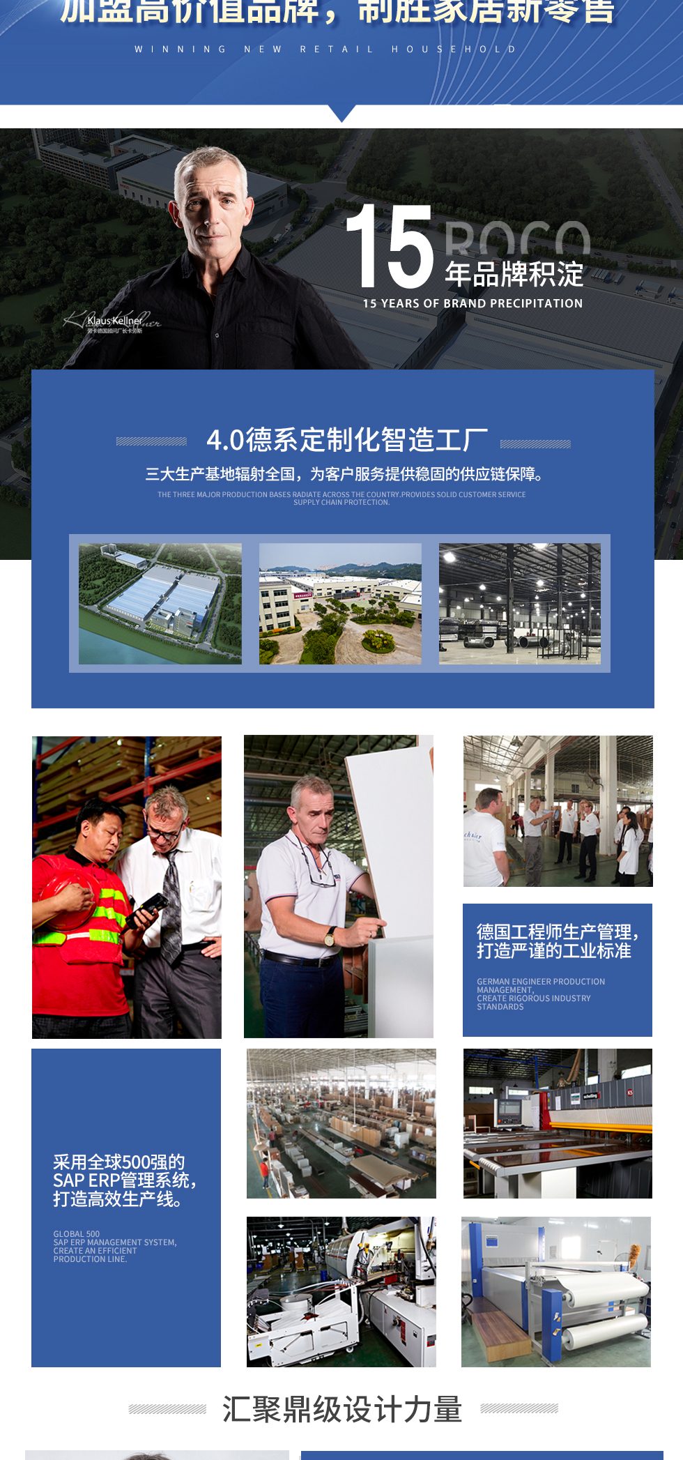 劳卡1+N家居新零售运营模式 劳卡1+N家居新零售运营模式