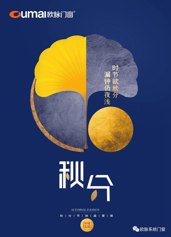 欧脉系统门窗:把握门窗安装的好时机