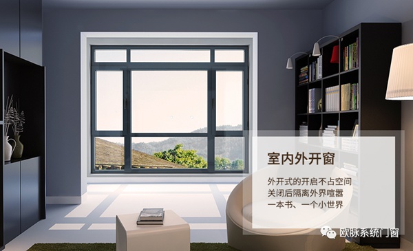 欧脉系统门窗:把握门窗安装的好时机